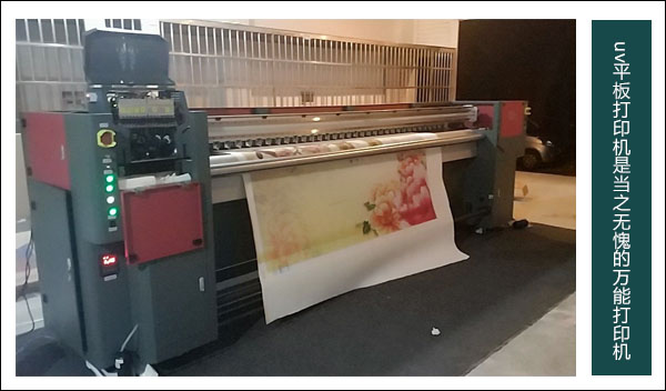 uv平板打印機案例2.jpg