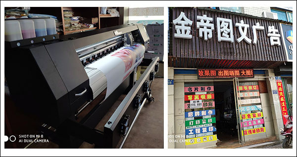 煥圖1.6米單頭寫真機(jī)案例 煥圖1.6米單頭寫真機(jī)案例