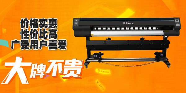 煥圖1.8米單頭寫真機