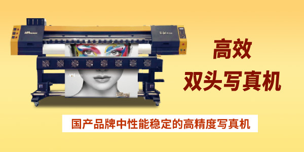 黑邁雙頭寫真機