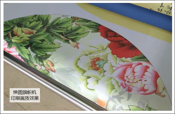 煥圖旗幟寫真機(jī)畫質(zhì)效果.jpg 煥圖旗幟寫真機(jī)畫質(zhì)效果.jpg