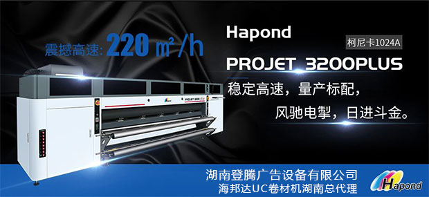 3.2米u(yù)v卷對(duì)卷打印機(jī).jpg 3.2米u(yù)v卷對(duì)卷打印機(jī).jpg