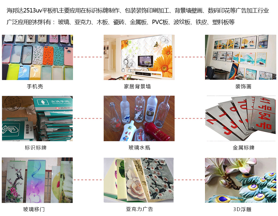 海邦達(dá)2513uv平板打印機(jī)_10.jpg