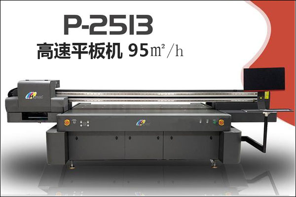 海邦達uv平板打印機.jpg 海邦達uv平板打印機.jpg