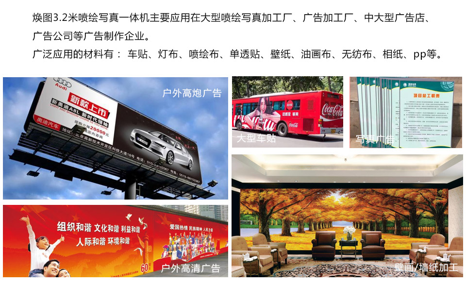 煥圖噴繪寫真一體機(jī)_11.jpg 煥圖噴繪寫真一體機(jī)_11.jpg