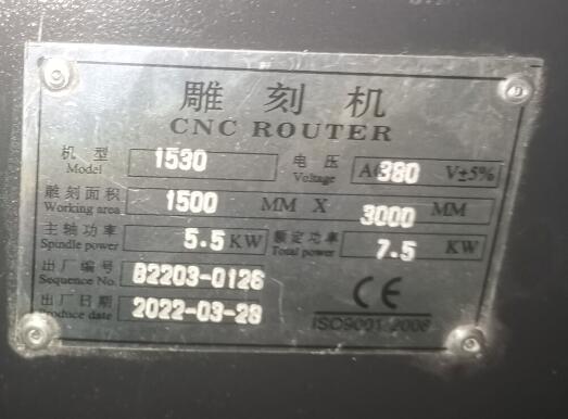 超星雕刻機.jpg 超星雕刻機.jpg