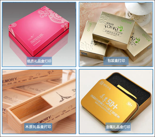 金谷田包裝盒uv平板機(jī)應(yīng)用領(lǐng)域.jpg 金谷田包裝盒uv平板機(jī)應(yīng)用領(lǐng)域.jpg